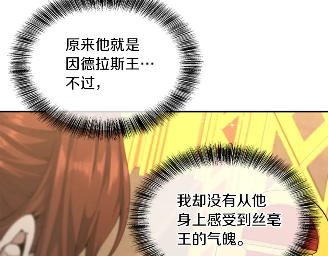 第5季第151话 众神之王 第74页