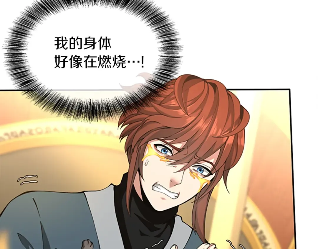 第5季第151话 众神之王 第81页