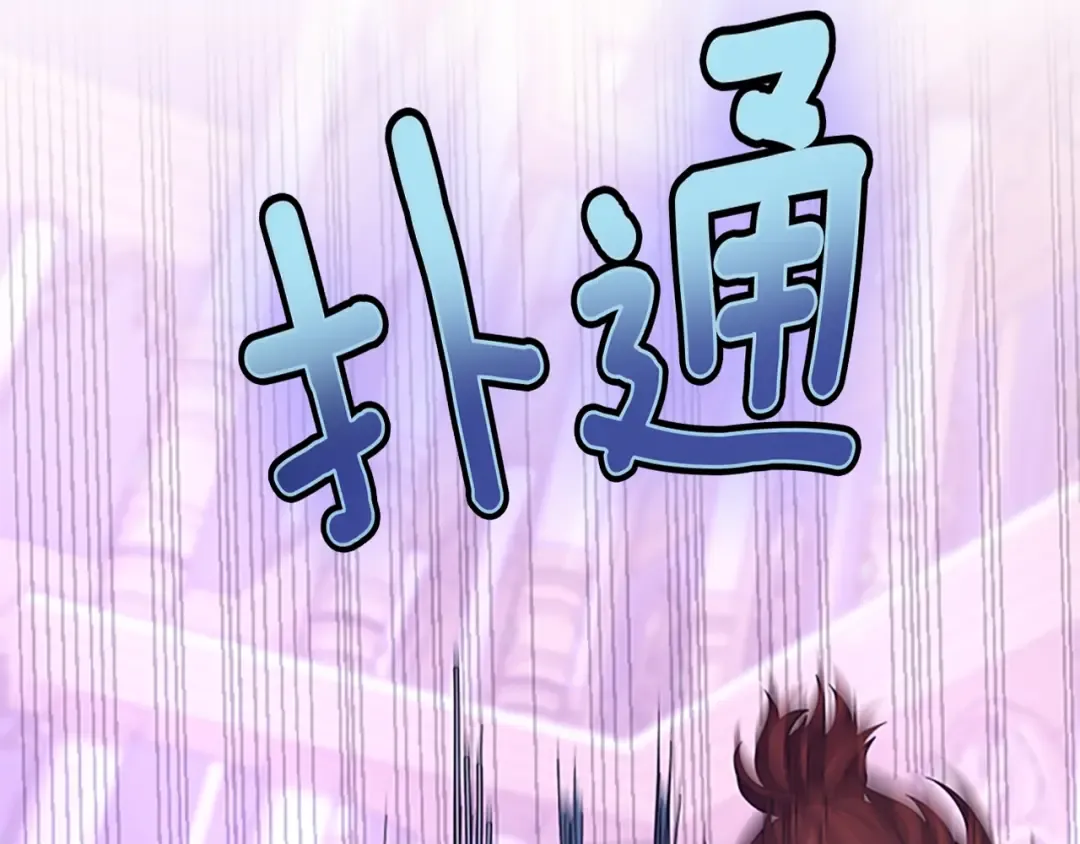 第5季第151话 众神之王 第83页