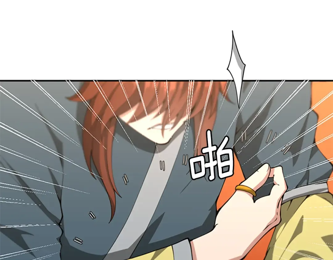 第5季第151话 众神之王 第87页