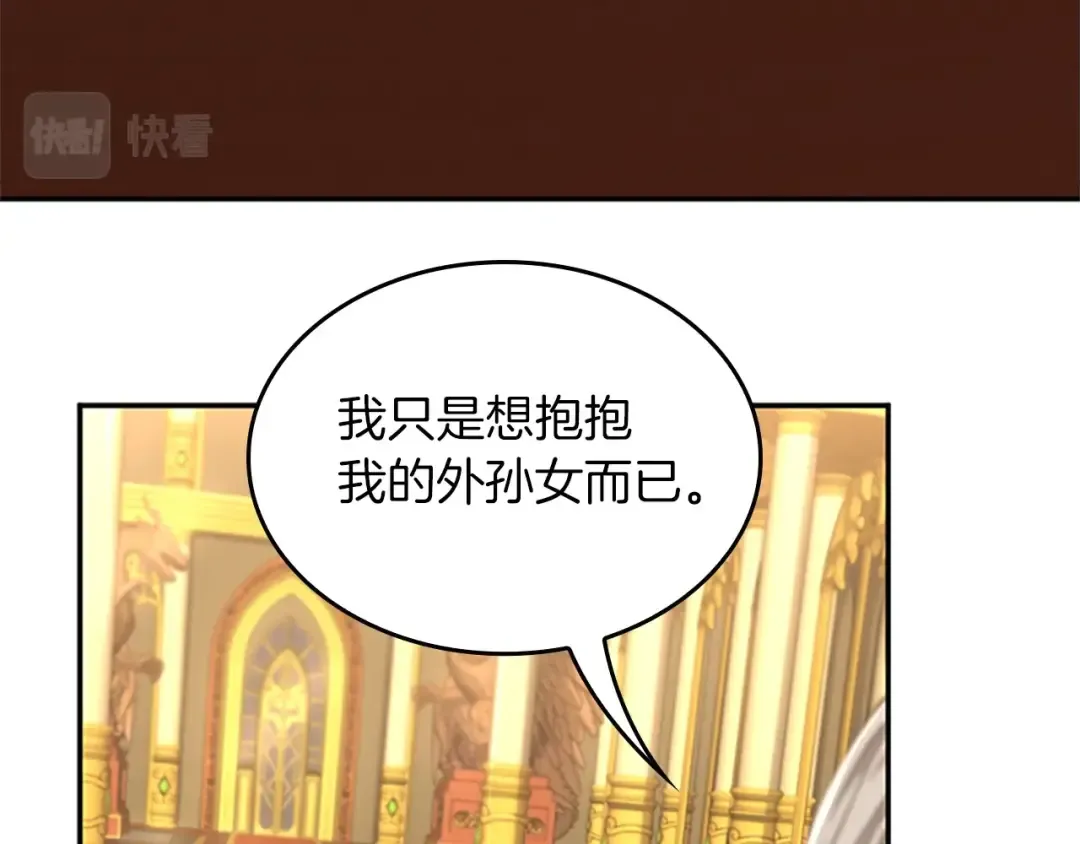 第5季第151话 众神之王 第93页