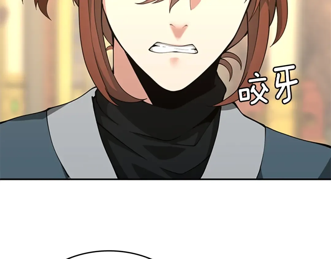 第5季第151话 众神之王 第101页