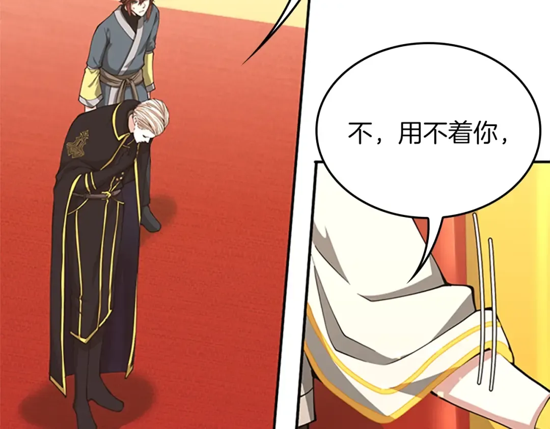 第5季第151话 众神之王 第103页