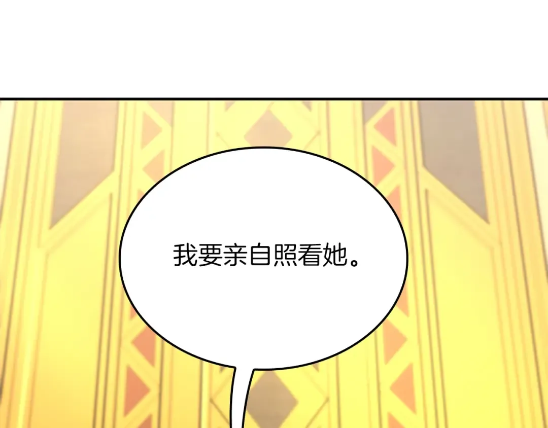 第5季第151话 众神之王 第105页