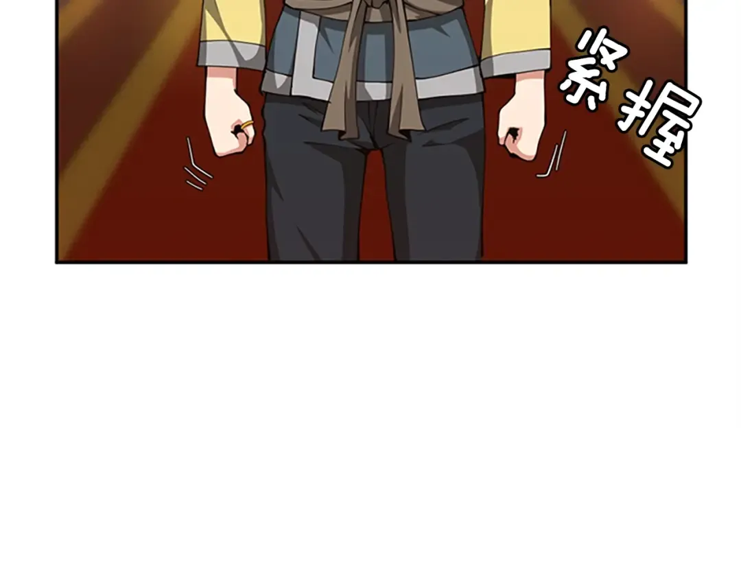 第5季第151话 众神之王 第110页
