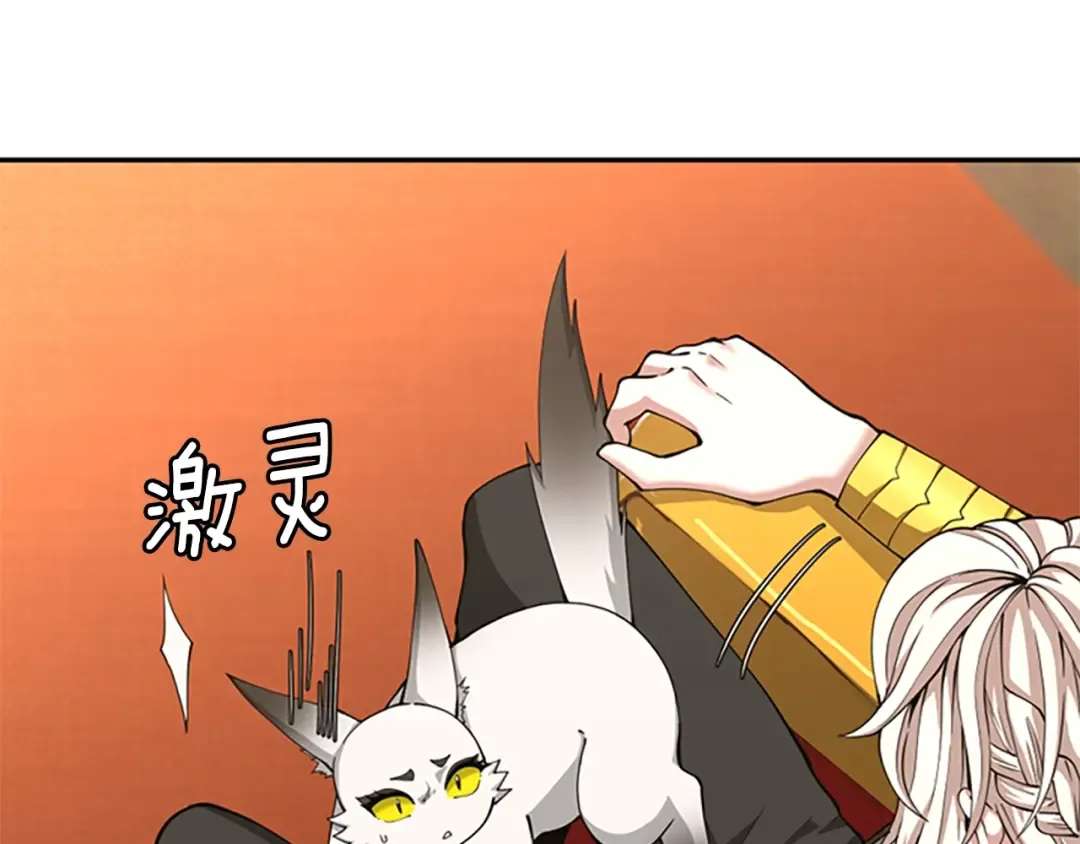 第5季第151话 众神之王 第114页
