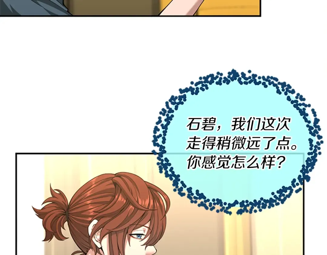 第5季第151话 众神之王 第121页