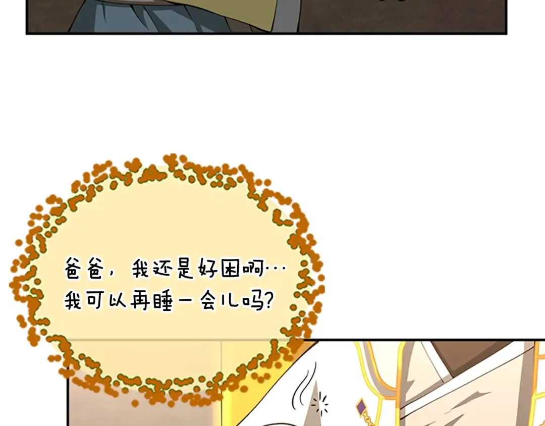 第5季第151话 众神之王 第123页