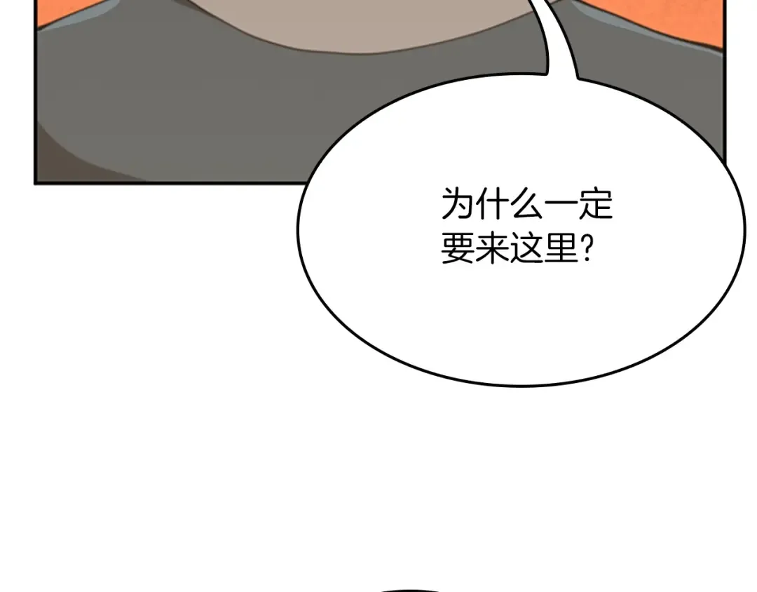 第5季第151话 众神之王 第132页