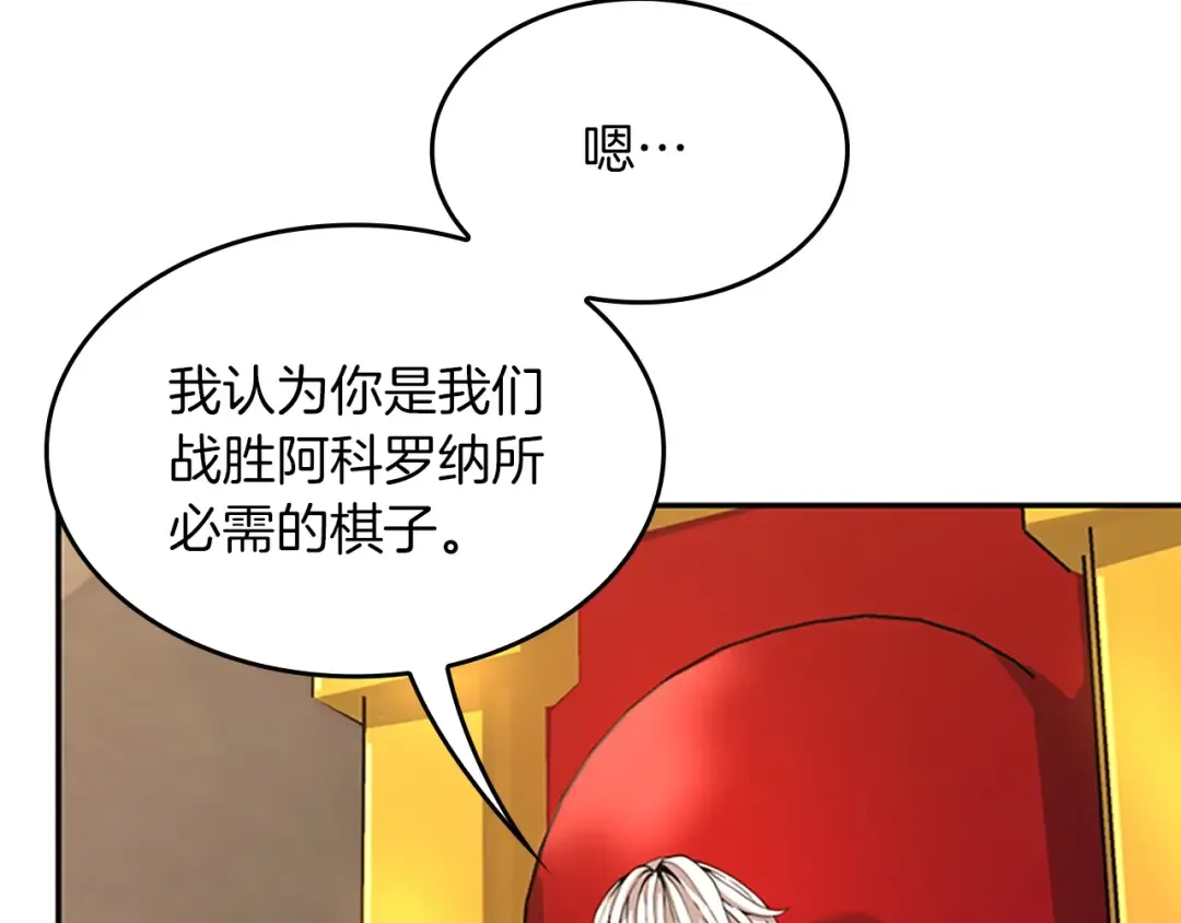 第5季第151话 众神之王 第133页