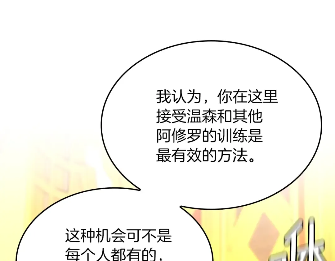 第5季第151话 众神之王 第139页