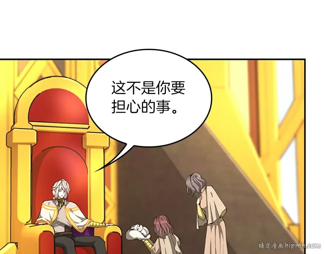 第5季第151话 众神之王 第144页