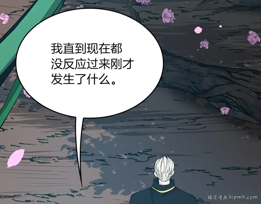 第5季第151话 众神之王 第168页