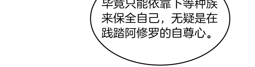 第5季第151话 众神之王 第173页
