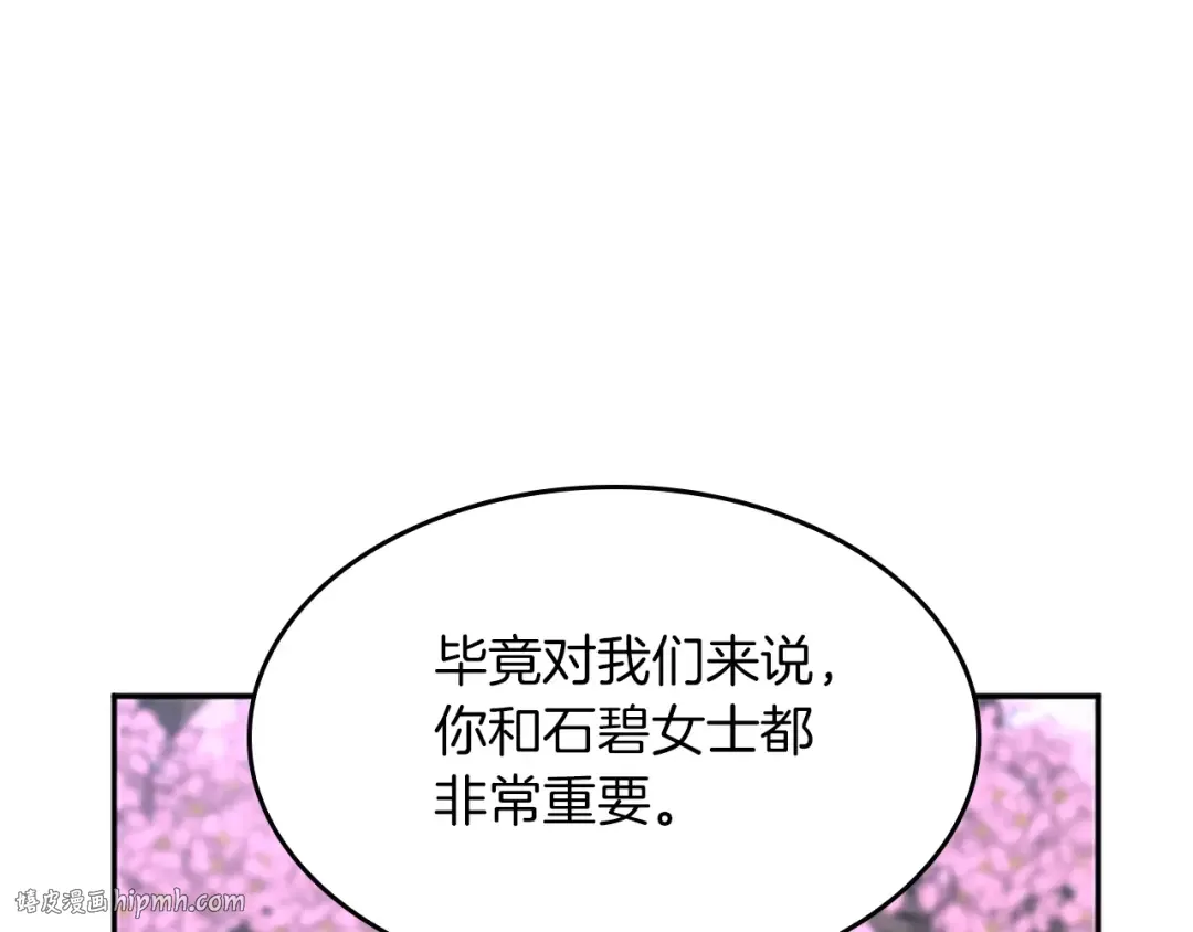 第5季第151话 众神之王 第176页