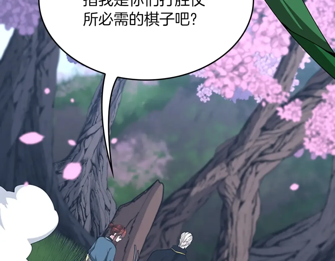第5季第151话 众神之王 第179页