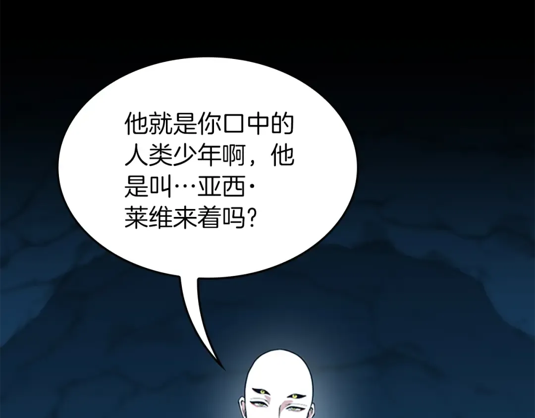 第5季第151话 众神之王 第206页