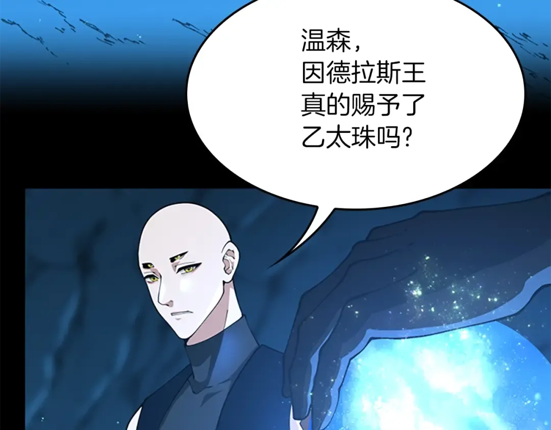第5季第151话 众神之王 第213页