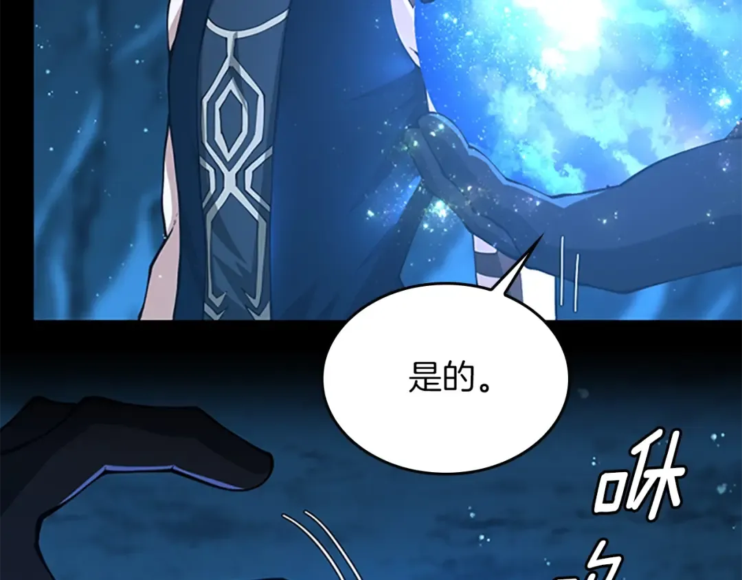 第5季第151话 众神之王 第214页