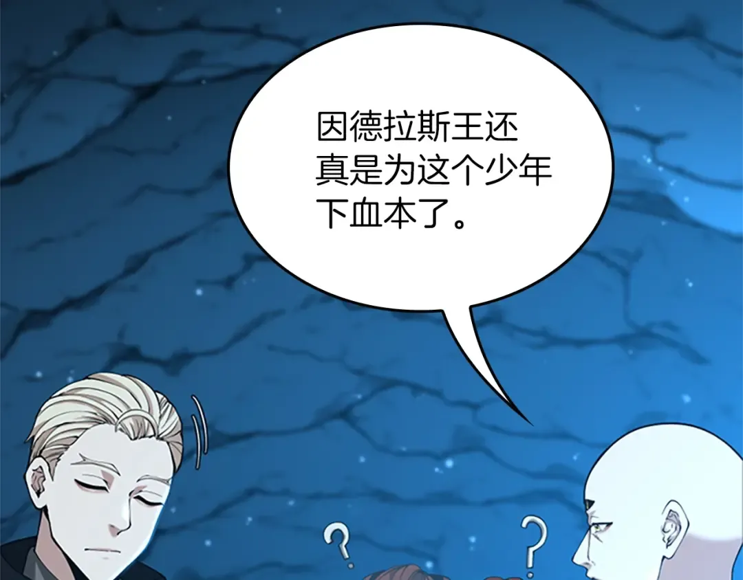 第5季第151话 众神之王 第218页