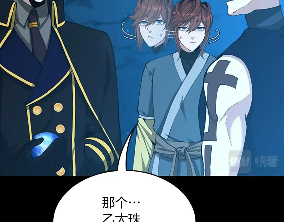 第5季第151话 众神之王 第219页