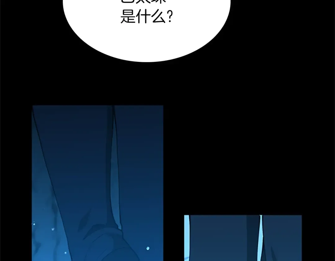 第5季第151话 众神之王 第220页