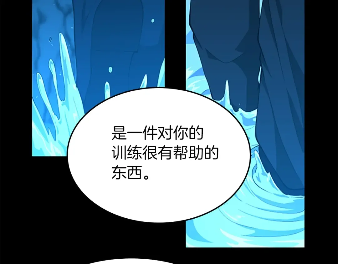 第5季第151话 众神之王 第221页