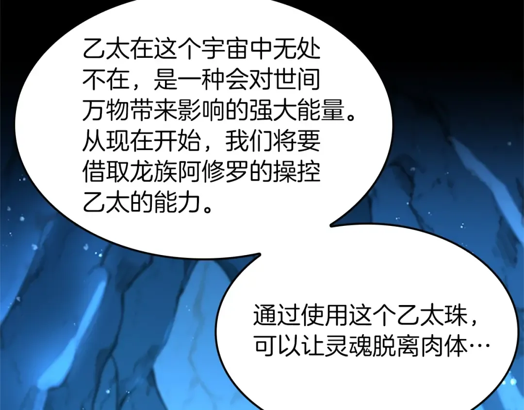 第5季第151话 众神之王 第222页