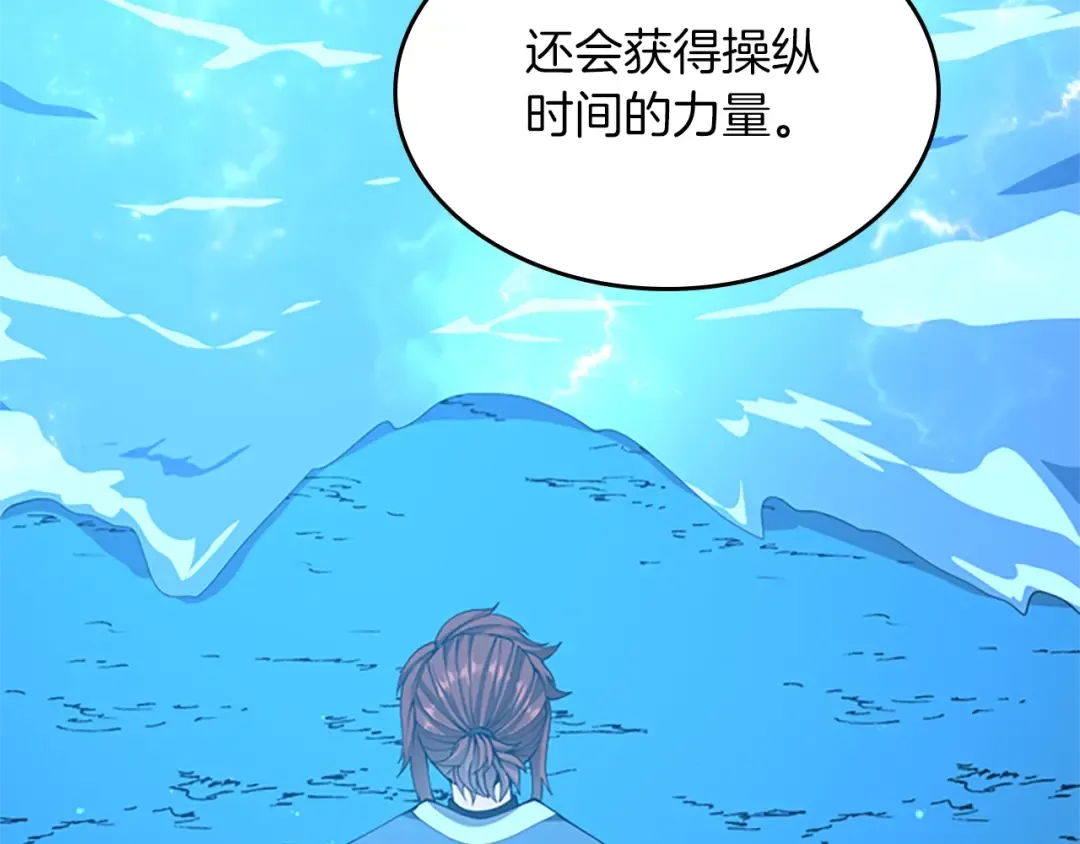 第5季第151话 众神之王 第225页