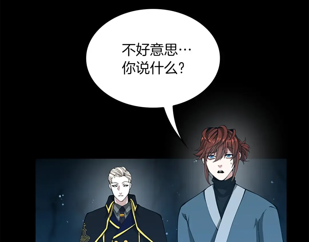 第5季第151话 众神之王 第228页