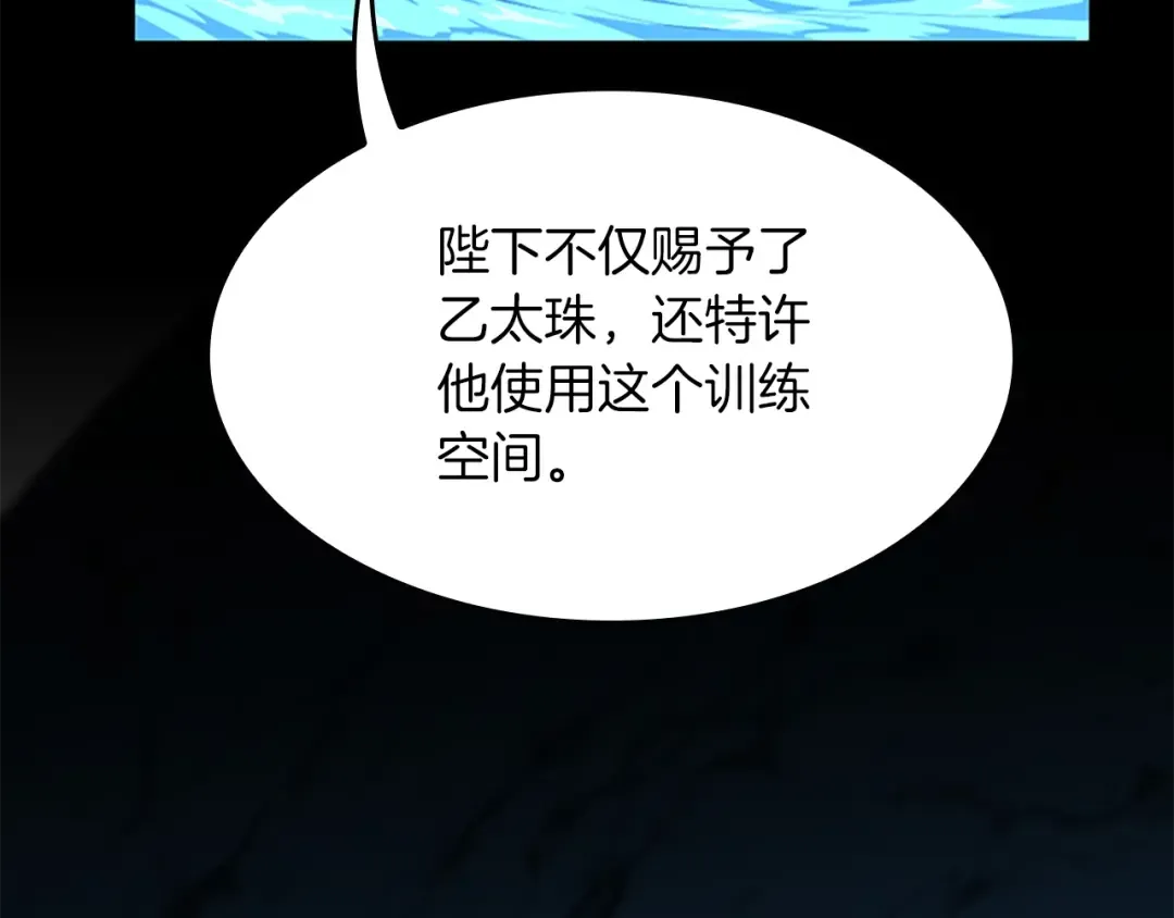 第5季第151话 众神之王 第230页