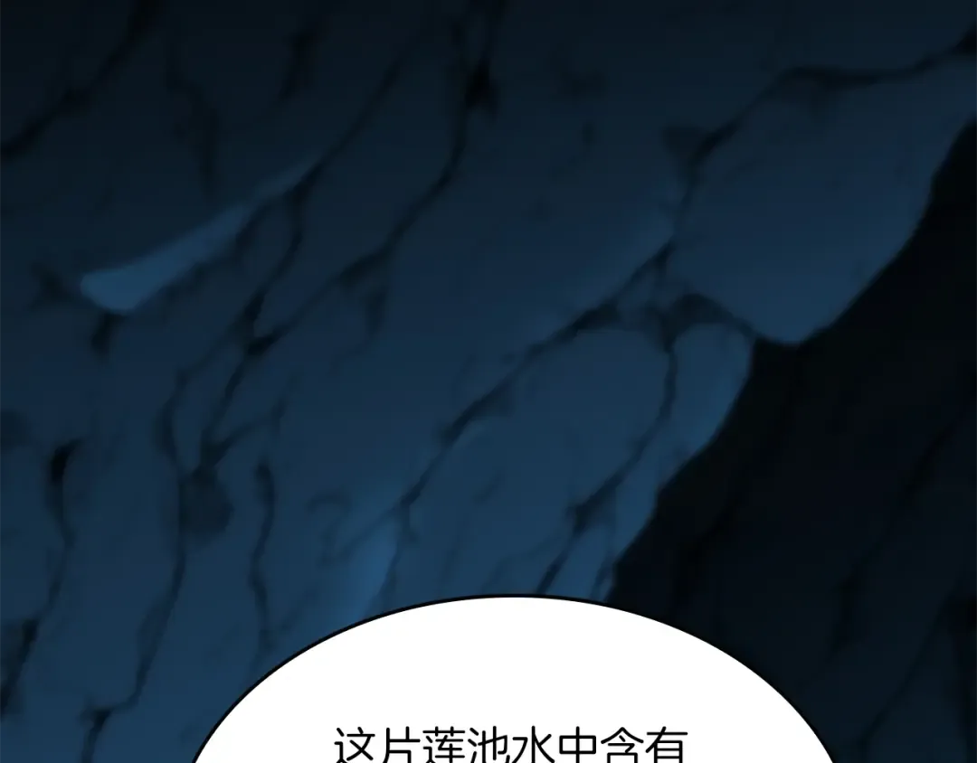 第5季第151话 众神之王 第231页