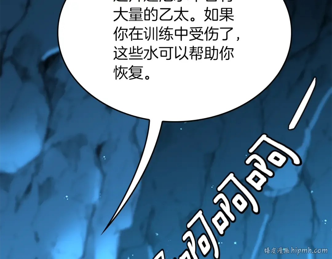 第5季第151话 众神之王 第232页