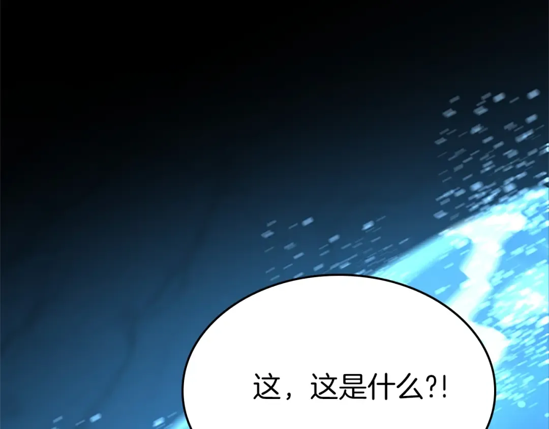 第5季第151话 众神之王 第236页