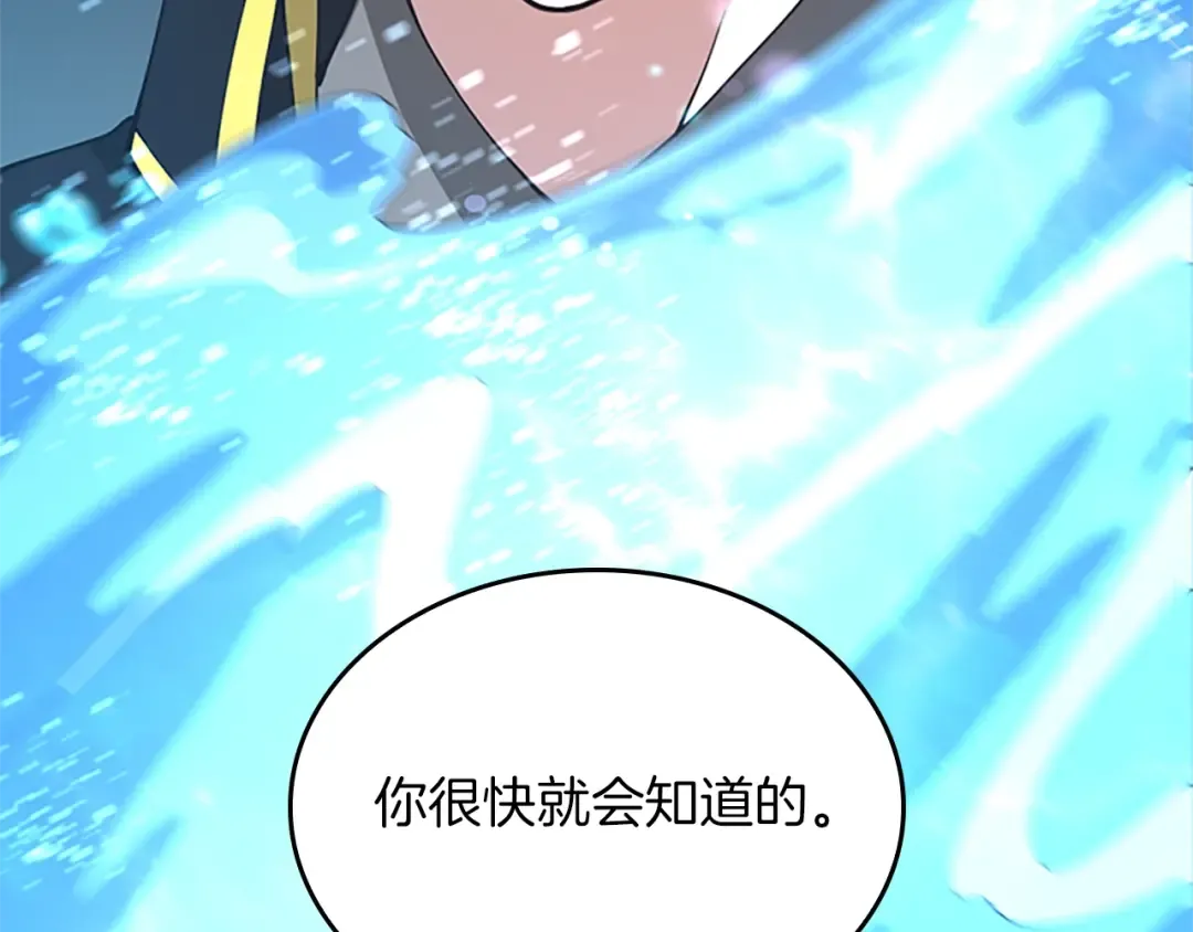 第5季第151话 众神之王 第241页