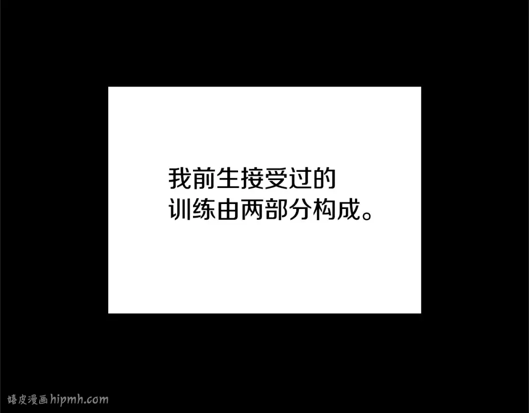 第152话 强度对练 第8页