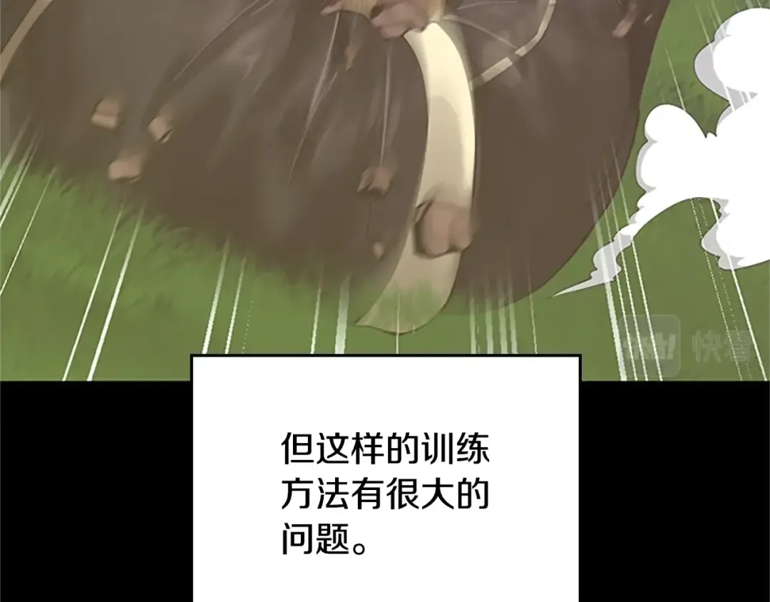 第152话 强度对练 第13页