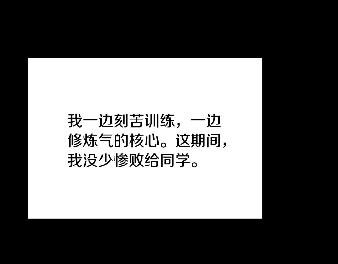 第152话 强度对练 第28页