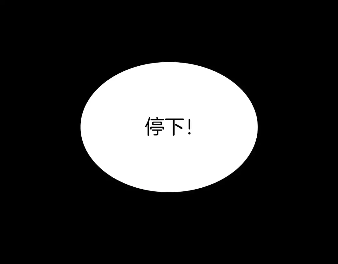 第152话 强度对练 第74页