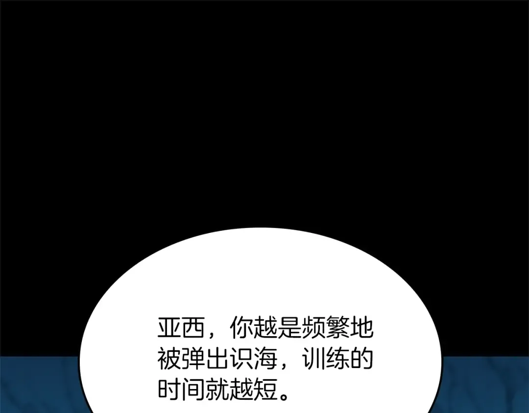 第152话 强度对练 第102页