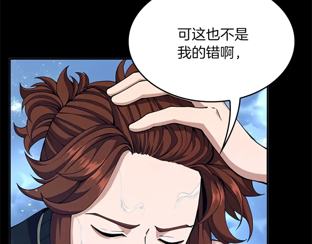 第152话 强度对练 第106页