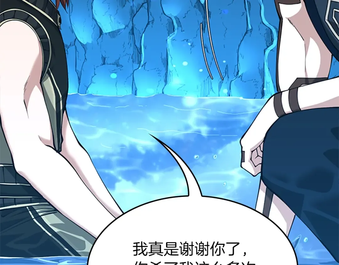 第152话 强度对练 第113页