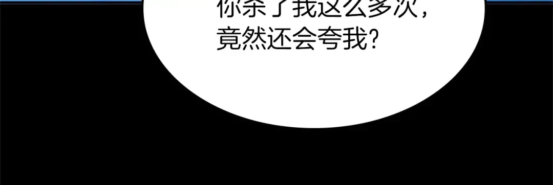 第152话 强度对练 第114页