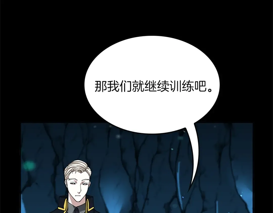 第152话 强度对练 第115页