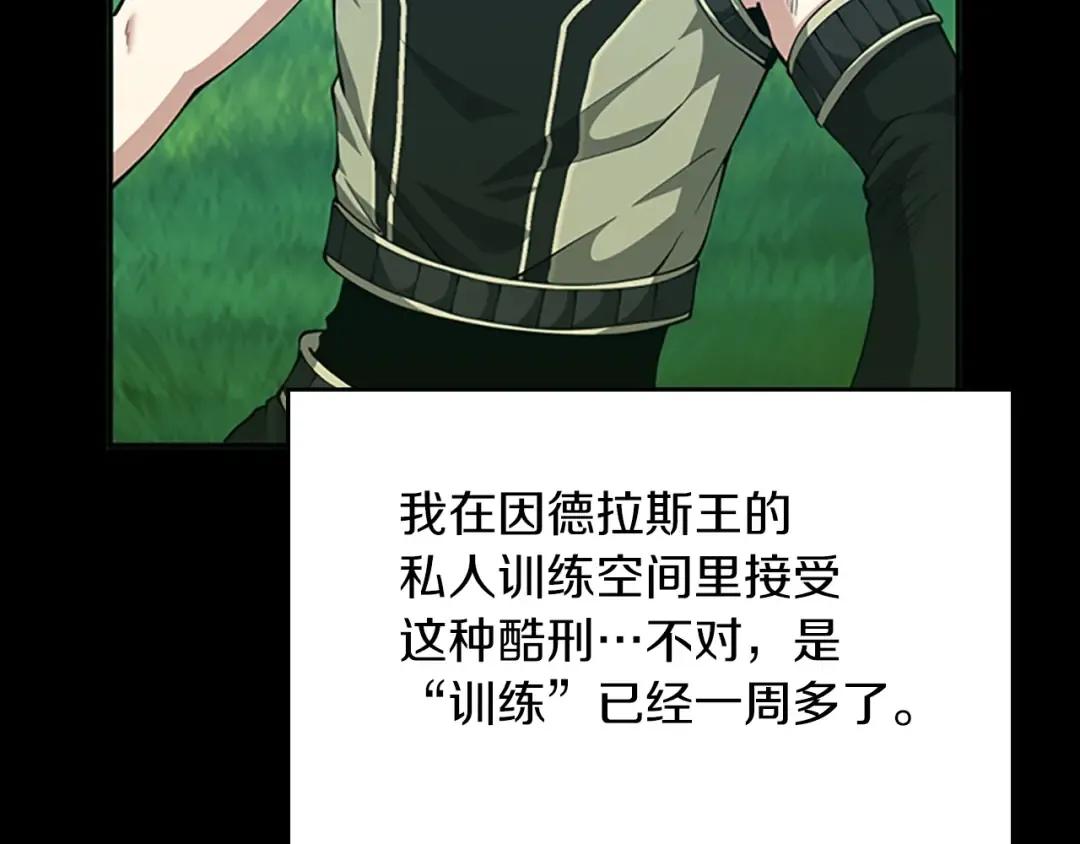 第152话 强度对练 第125页
