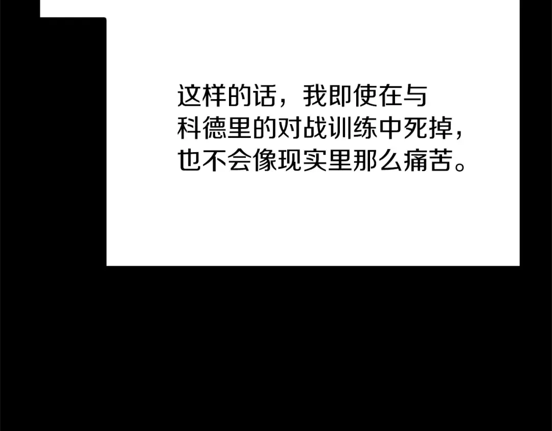 第152话 强度对练 第130页