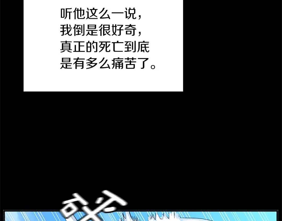 第152话 强度对练 第133页