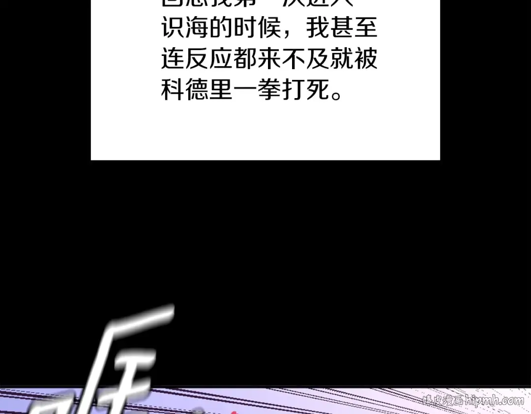 第152话 强度对练 第144页