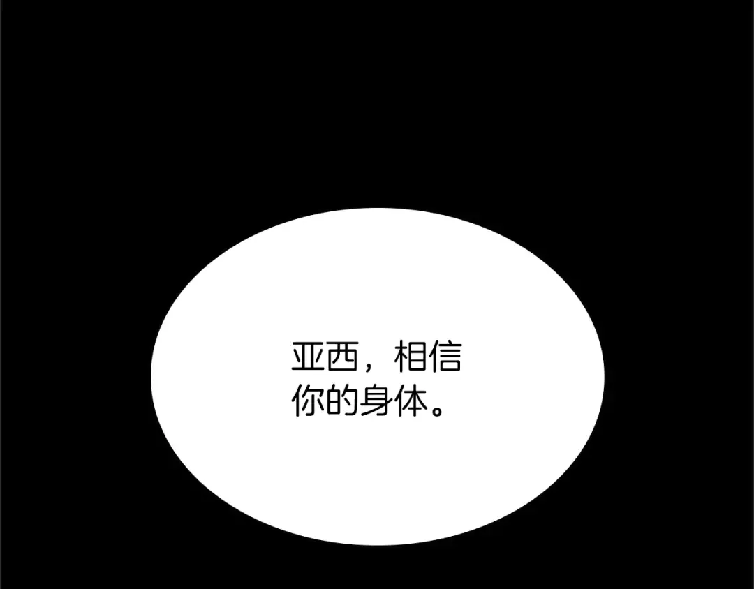 第152话 强度对练 第149页