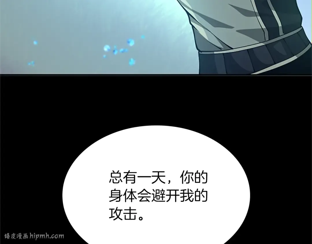 第152话 强度对练 第152页